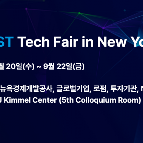 2023 KAIST Tech Fair in New York