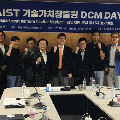 기술가치창출원, 창업·기술사업화 확대 위한 VC 대표 미팅 개최​