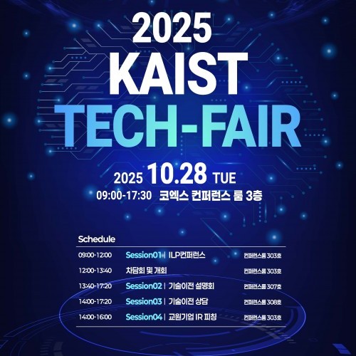 2025 KAIST Tech Fair