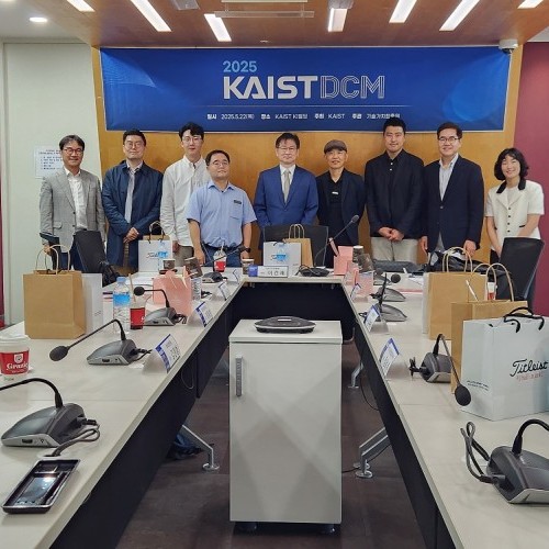 2025년 KAIST DCM 개최